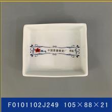 4吋直角盤