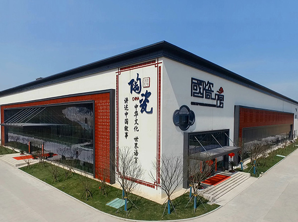 國(guo)瓷館