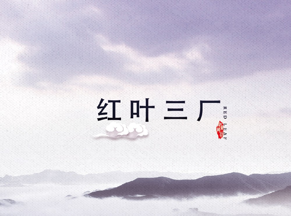 紅(hong)葉陶瓷三廠(chǎng)