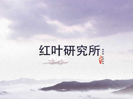 紅(hong)葉陶瓷研究所（實驗(yàn)工(gong)廠(chǎng)）