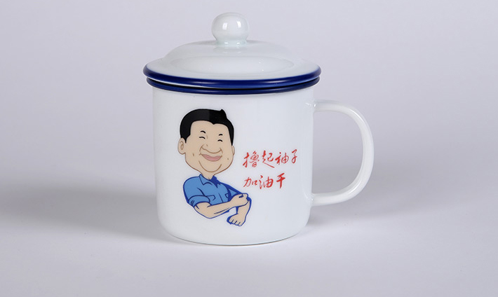 搪瓷杯--撸起袖子(zi)加(jia)油幹