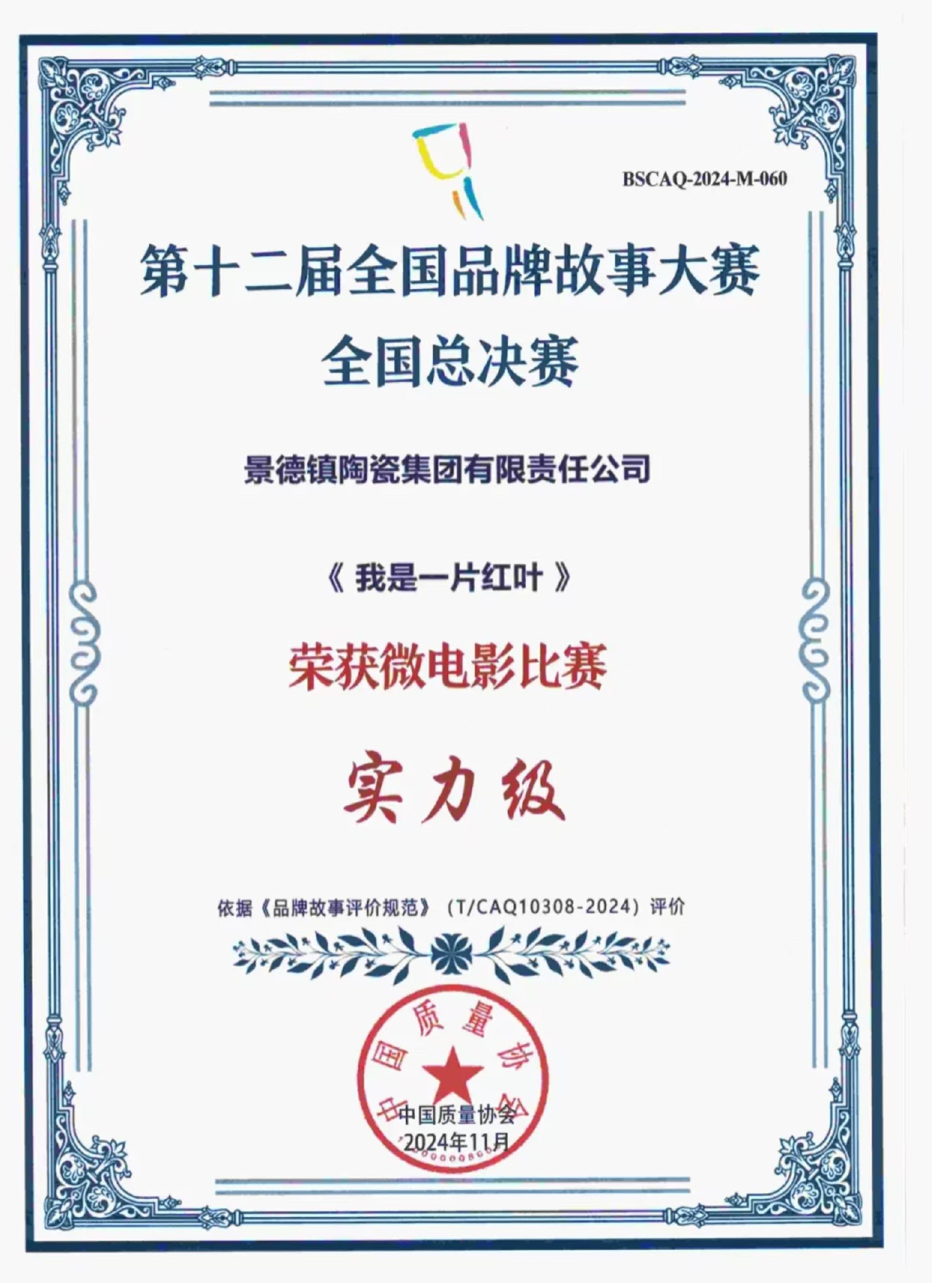 微信(xin)圖片_20241204091939.jpg