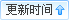 按更新(xin)時間排(pai)序