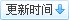 按更新(xin)時間排(pai)序
